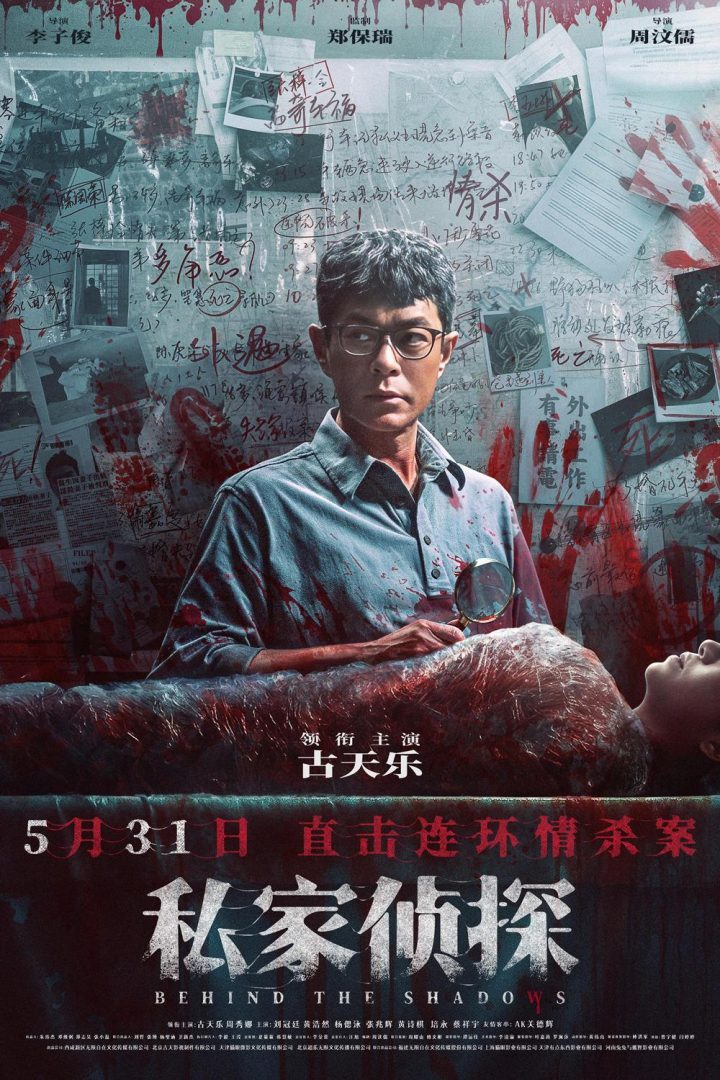 《私家侦探》免费版百度云（HD1080P/3.8G-MKV）国语中字迅雷资源BT种子-1