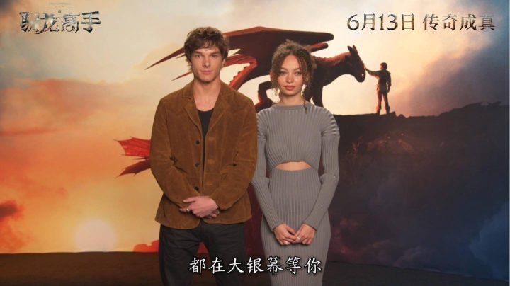 《驯龙高手》「HD1080P/3.8G-MP4」百度云网盘独家资源上线国语中字高清版-2
