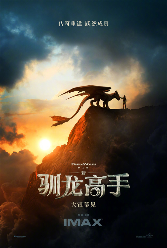 《驯龙高手》国语版TC版（HD1080P/3.8G-MP4）百度云网盘资源在线观看-1