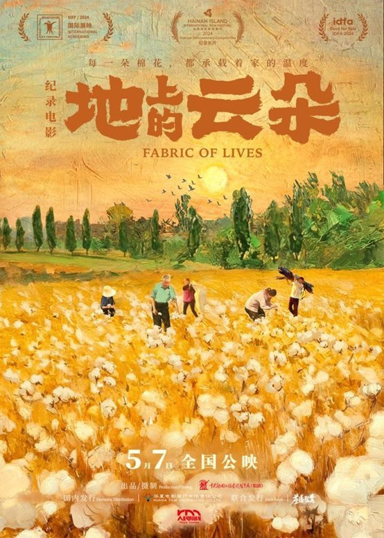 《地上的云朵》【HD1280P/3.4G-MKV】完整版迅雷资源下载阿里云盘国语中字-1