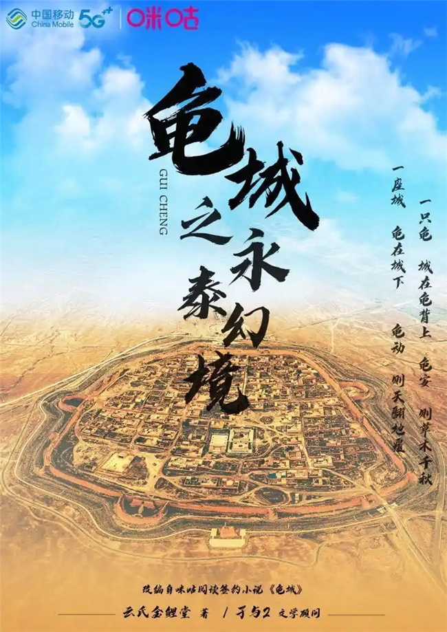 《龟城之永泰幻境》官宣 文旅短剧新尝试-1