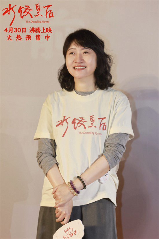 《水饺皇后》「BD1280P/3.2G-MP4」国语中字百度云盘迅雷资源在线看正版高清-2
