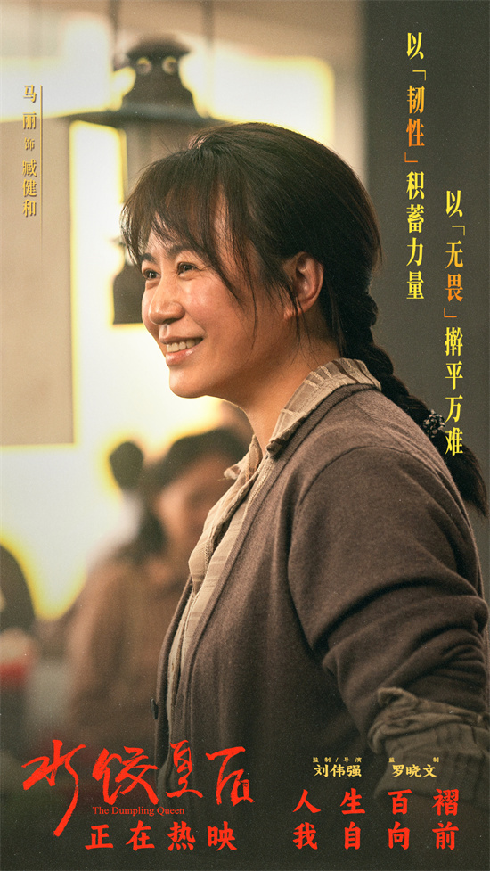 《水饺皇后》超清版迅雷BT资源国语版【BD1080P/3.2G-MKV】阿里云-1