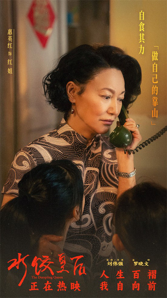 《水饺皇后》超清版迅雷BT资源国语版【BD1080P/3.2G-MKV】阿里云-2