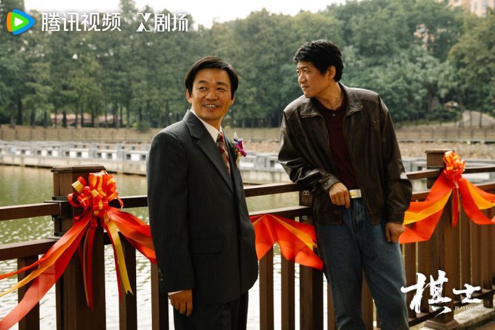 王宝强《棋士》：命运“棋局”扣人心弦-1