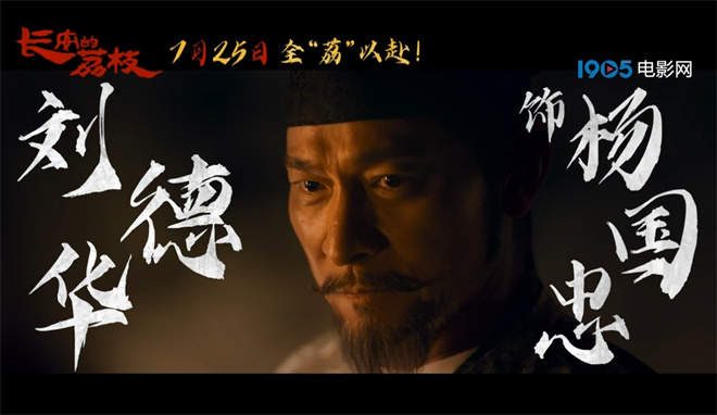 《长安的荔枝》高清版【BD1280P/3.4G-MP4】独家资源上线国语版百度云盘-5