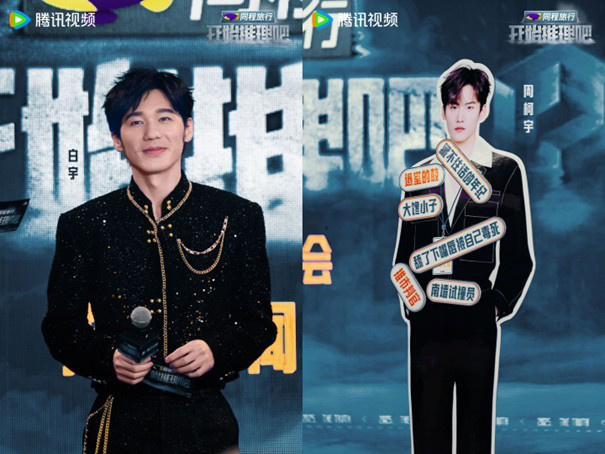 《推理3》团魂进化：赫丽金宇标签大战，主创论“人”为本-3