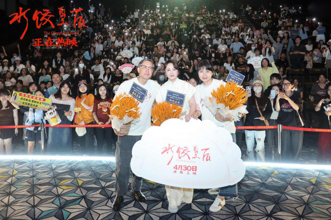 《水饺皇后》【HD1080P/3.3G-MP4】国语中字网盘迅雷资源种子下载高清-1