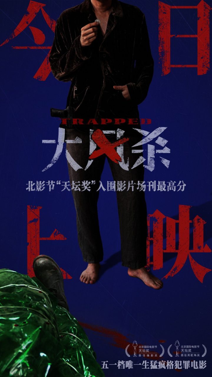 《大风杀》百度云网盘4k高清国语版magnet磁力链接资源【HD1280P/3.8G-MKV】-1