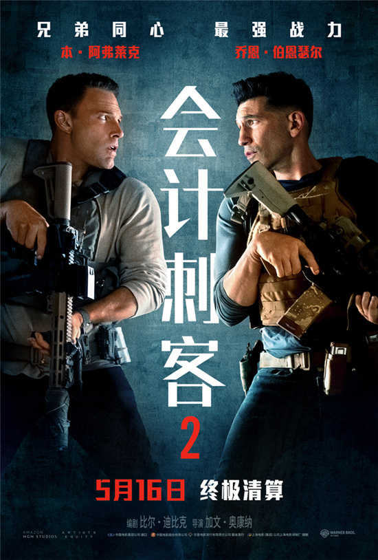 《会计刺客2》国语版资源在线观看阿里云盘完整版「BD720P/3.9G-MKV」-1