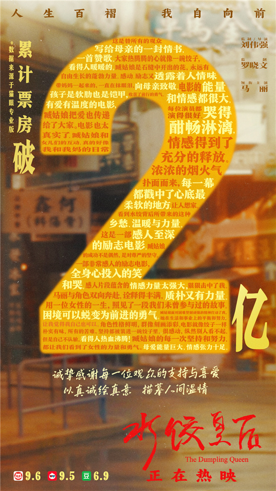 《水饺皇后》未删减完整版国语版百度网盘资源下载【BD1080P/3.4G-MP4】-1