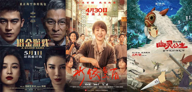 《水饺皇后》国语版百度网盘蓝光版「HD720P/3.9G-MP4」独家资源上线-1