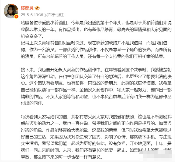 陈都灵发文吐露心声：若扰粉丝，专注现实生活-3