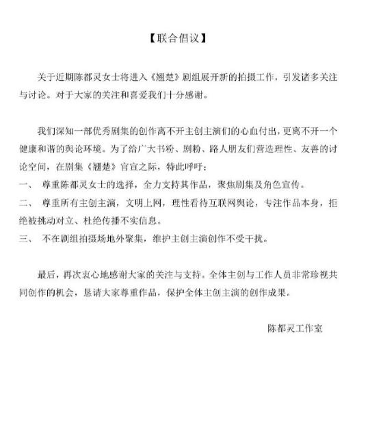 陈都灵发文吐露心声：若扰粉丝，专注现实生活-2