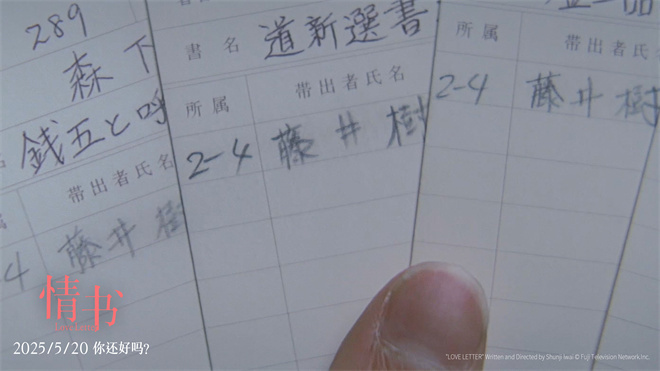 《情书》（HD720P/3.9G-MP4）阿里云盘资源在线看原声版免费/加长版无修版-3