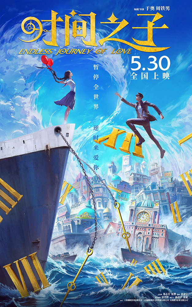 《时间之子》「HD720P/3.9G-MKV」资源下载高清版本国语版百度云-2