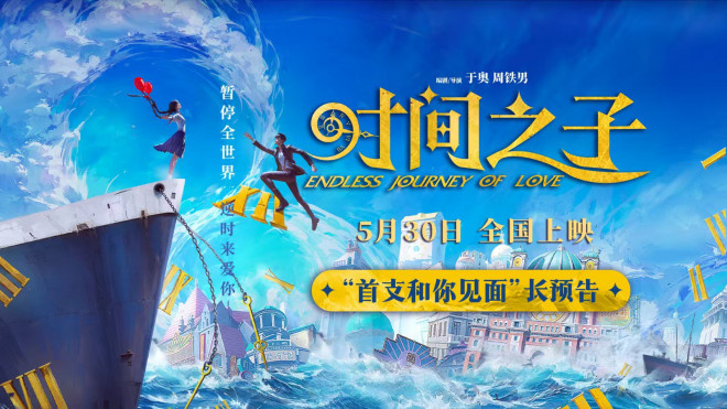 《时间之子》「HD720P/3.9G-MKV」资源下载高清版本国语版百度云-1