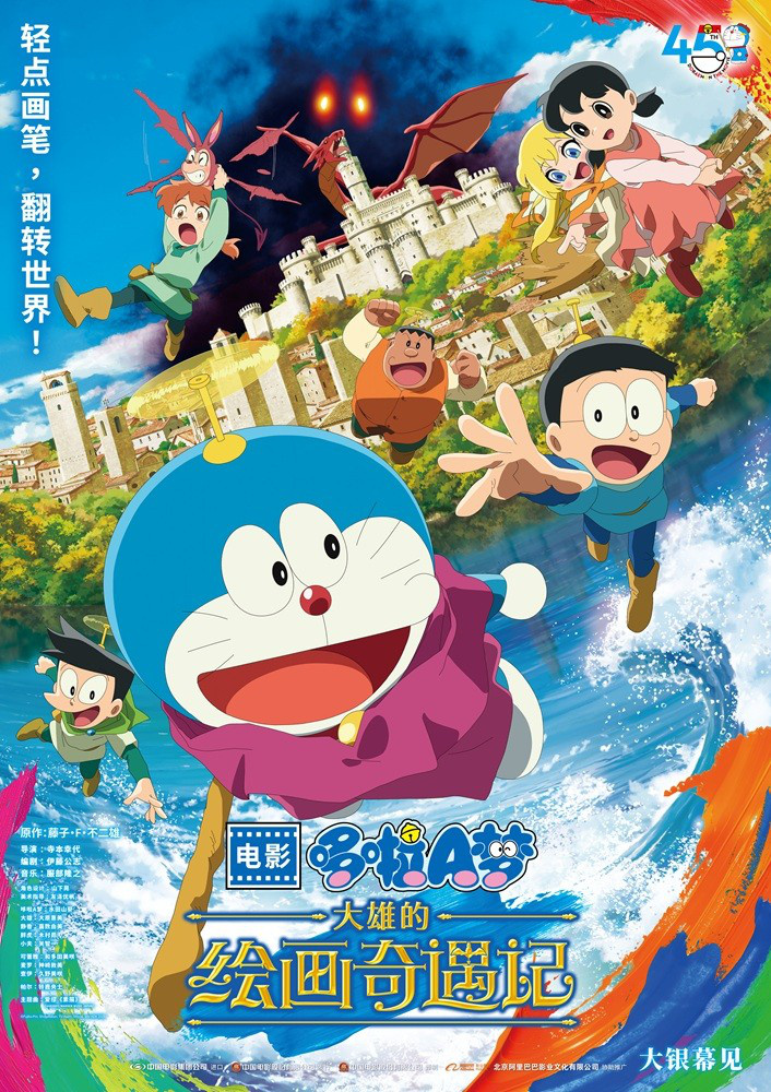 《哆啦A梦：大雄的绘画奇遇记》蓝胖子归来，引进在即！-2