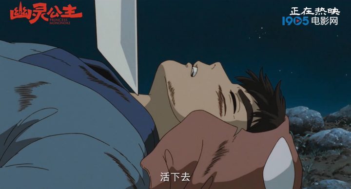 《幽灵公主》网盘原声版资源在线观看超清版【MP42.12GB5.35GB】-2