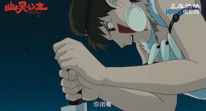 《幽灵公主》网盘原声版资源在线观看超清版【MP42.12GB5.35GB】-1