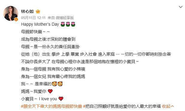 林心如分享8岁女儿《母亲节》贺卡，幸福笑容藏不住-2