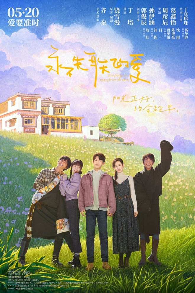 《永不失联的爱》百度云蓝光版迅雷资源下载原声版【BD1080P/3.6G-MP4】-1