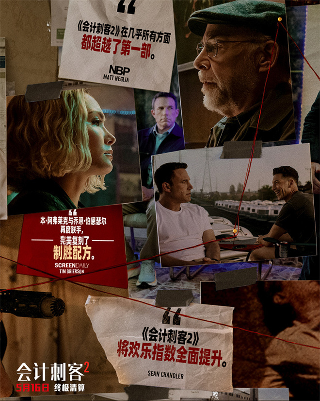 《会计刺客2》国语版（BD720P/3.8G-MP4）网盘资源下载链接完整/加长版-3