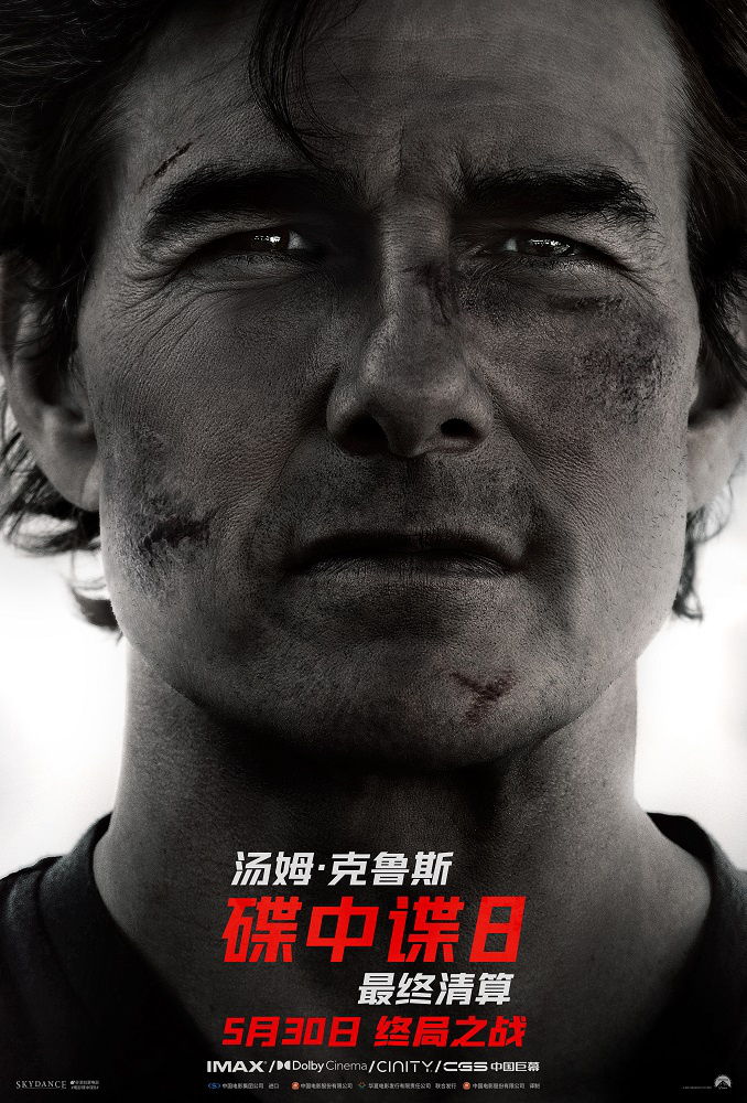 《碟中谍8：最终清算》迅雷BT资源【BD1080P/3.6G-MKV】手机版国语版网盘-2