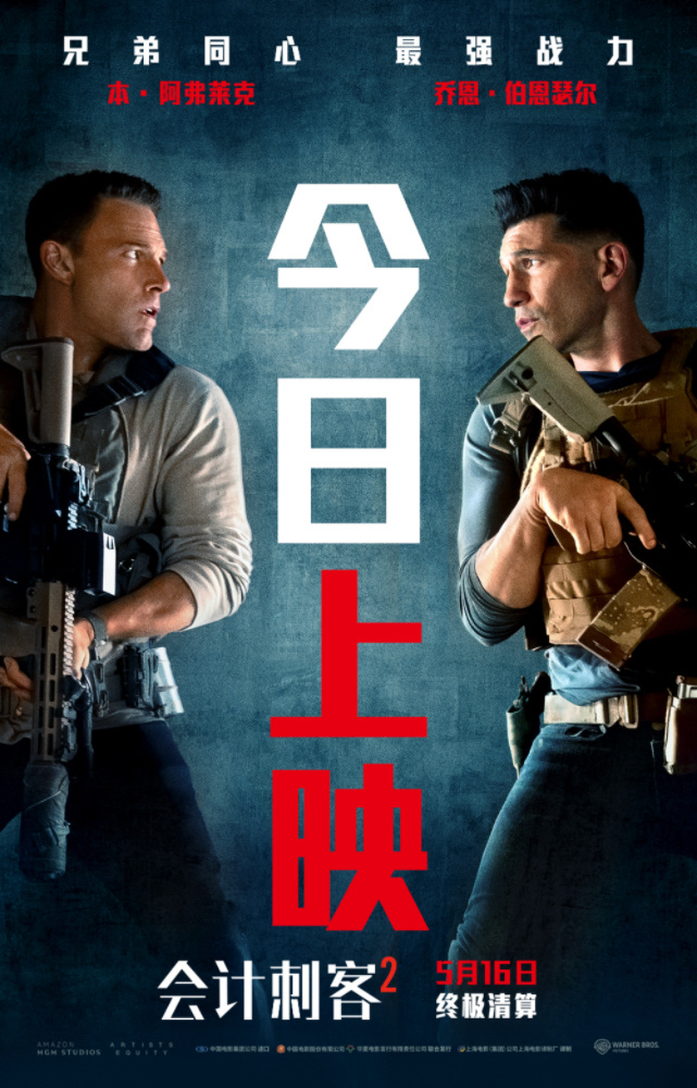 《会计刺客2》高清版资源在线观看阿里网盘国语中字【HD720P/3.2G-MKV】-1