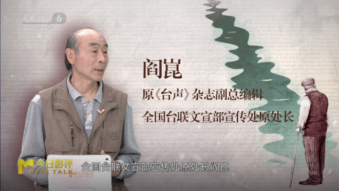 《日暮·归乡》：老兵乡愁，纪录片中的无尽诉说-2