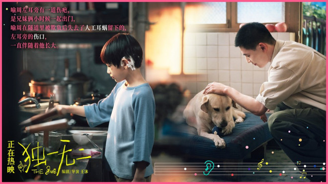 《独一无二》阿里云原声版手机版资源在线观看「HD1280P/3.4G-MP4」-3
