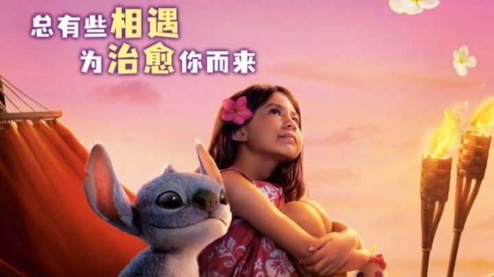 《星际宝贝史迪奇》国语版【BD720P/3.3G-MKV】百度网盘完整版资源在线观看-1