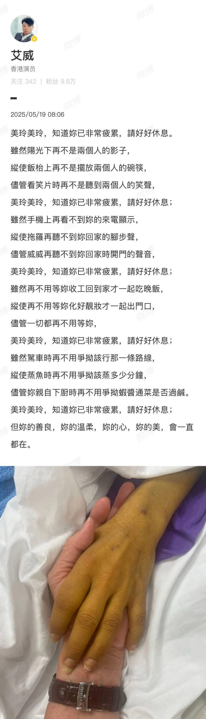 《再见爱人2》艾威：告别疲惫的你，我的爱-1