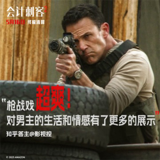 《会计刺客2》「BD1080P/3.2G-MKV」迅雷资源在线看国语版百度网盘手机版-3