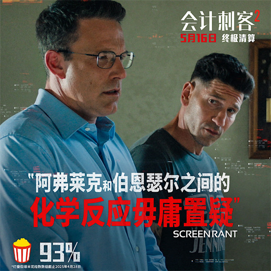《会计刺客2》「BD1080P/3.2G-MKV」迅雷资源在线看国语版百度网盘手机版-2