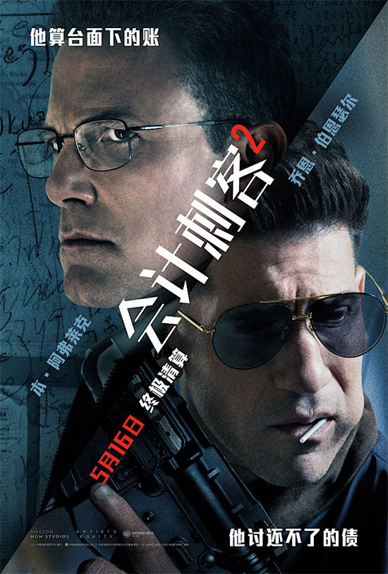 《会计刺客2》「BD1080P/3.2G-MKV」迅雷资源在线看国语版百度网盘手机版-1