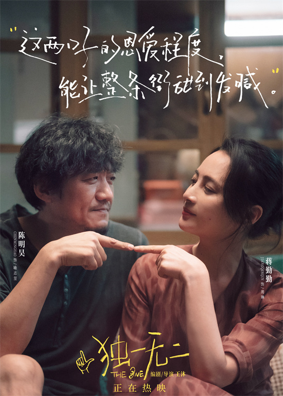 《独一无二》资源分享【BD720P/3.2G-MKV】百度云超清晰版国语版-2