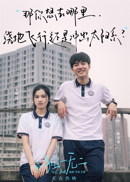 《独一无二》资源分享【BD720P/3.2G-MKV】百度云超清晰版国语版-1
