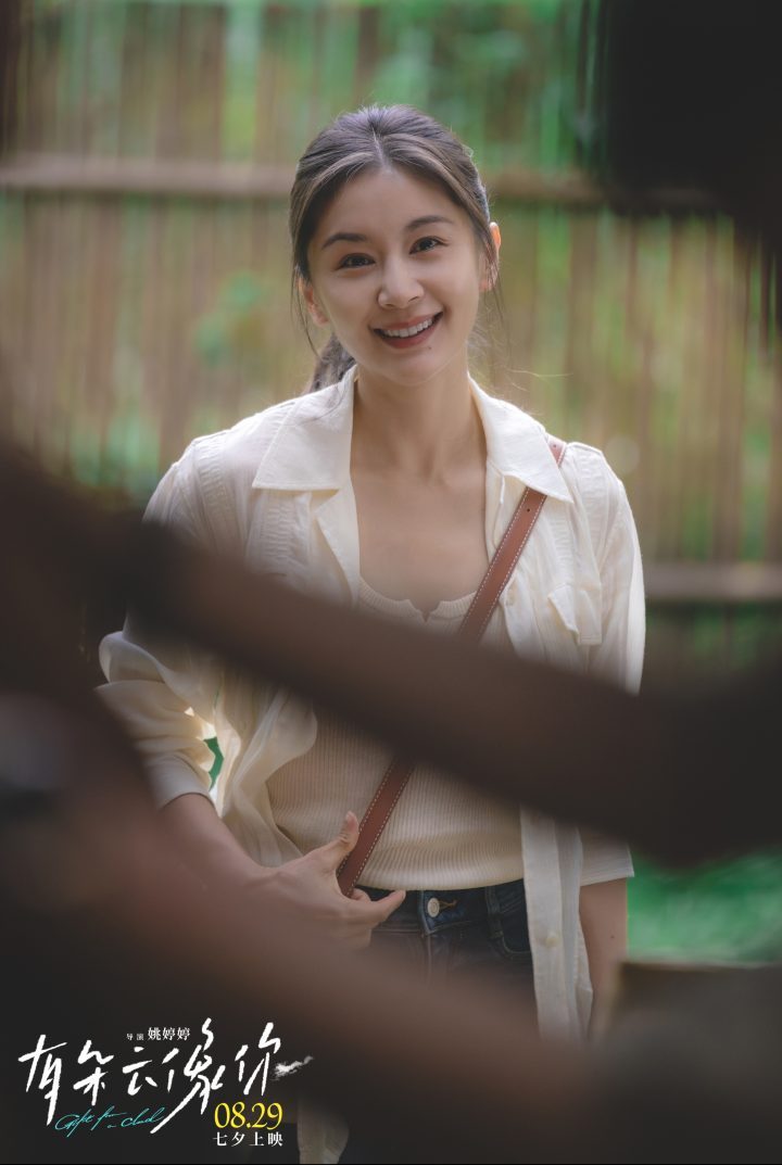 《有朵云像你》8月29日七夕上映：屈楚萧与王子文生死重逢奇迹-2