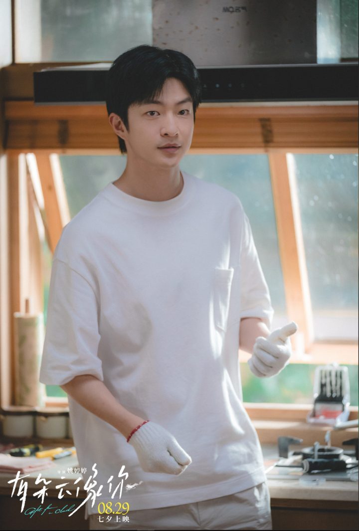 《有朵云像你》8月29日七夕上映：屈楚萧与王子文生死重逢奇迹-1