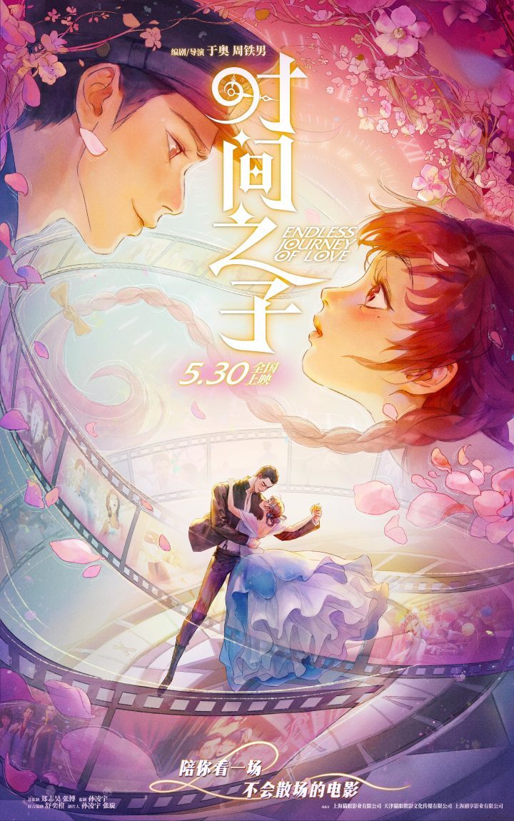 《时间之子》百度云高清版（BD1280P/3.8G-MKV）迅雷BT资源国语中字-1