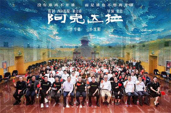 《阿克达拉》6.21上映 李雪健演绎援疆热血-2
