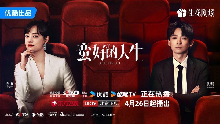 《蛮好的人生》正版高清迅雷资源下载百度云网盘国语中字（BD1280P/3.8G-MP4）-1