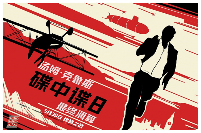 《碟中谍8》迅雷资源下载超清晰版国语中字阿里网盘【MP4】-1