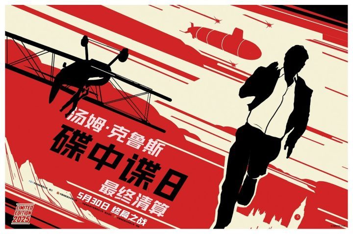 《碟中谍8：最终清算》magnet磁力链接资源「HD1280P/3.9G-MP4」国语版阿里云无剪切版-1