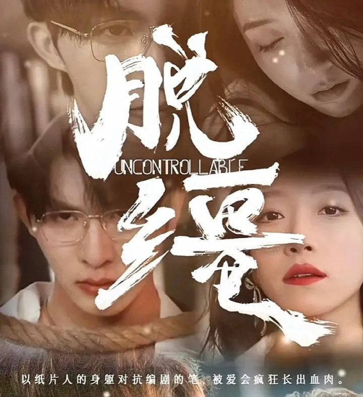 《短剧》顶流演员转型，如何突破天花板？-5