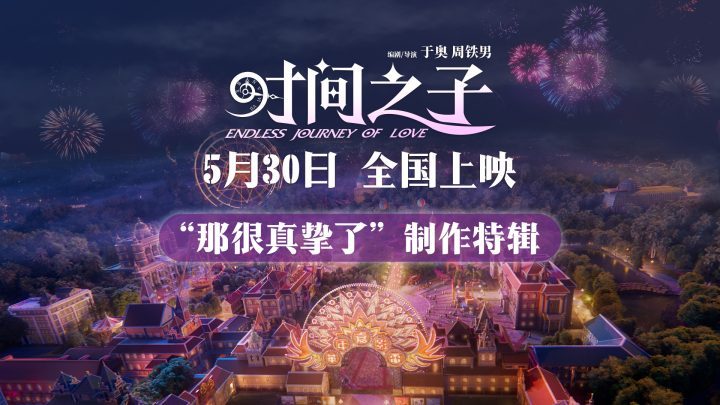 《时间之子》完整/加长版百度云网盘【HD720P/3.6G-MKV】原声版迅雷BT资源-1