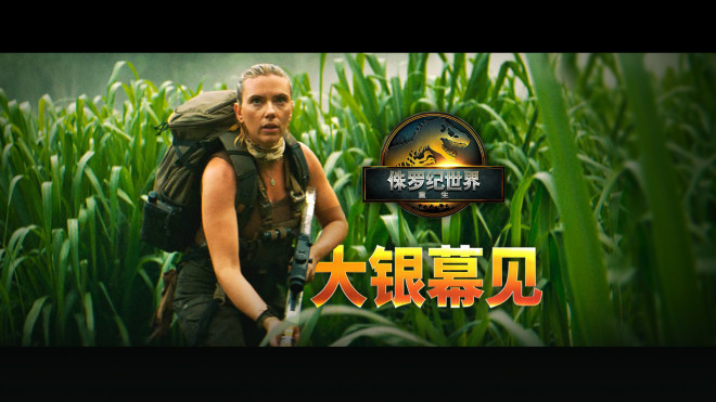 《侏罗纪世界：重生》【HD720P/3.6G-MKV】原声版百度云盘资源分享高清版本-1