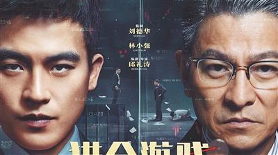 《猎金游戏》独家资源上线国语中字（HD1080P/3.9G-MP4）百度网盘高清版-1