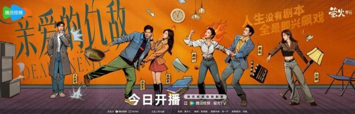 《亲爱的仇敌》资源下载链接（BD720P/3.4G-MP4）原声版阿里云无剪切版-2